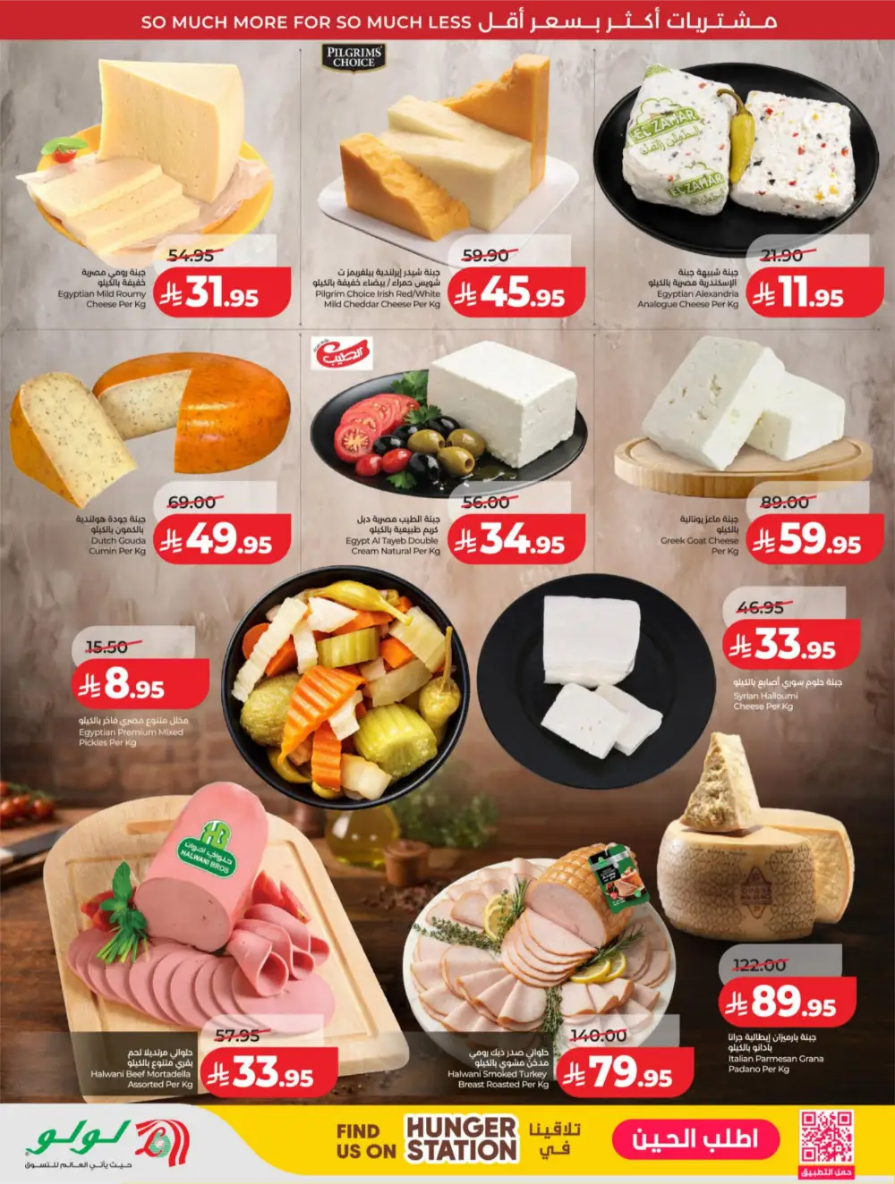 LuLu Riyadh & Hail | 10-20 Super Days | April 08-14 Deals