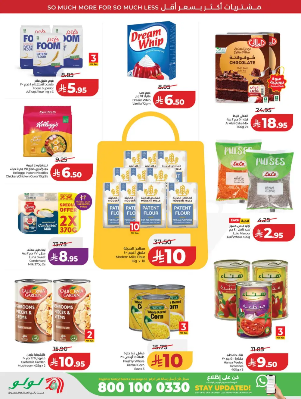 LuLu Riyadh & Hail | 10-20 Super Days | April 08-14 Deals