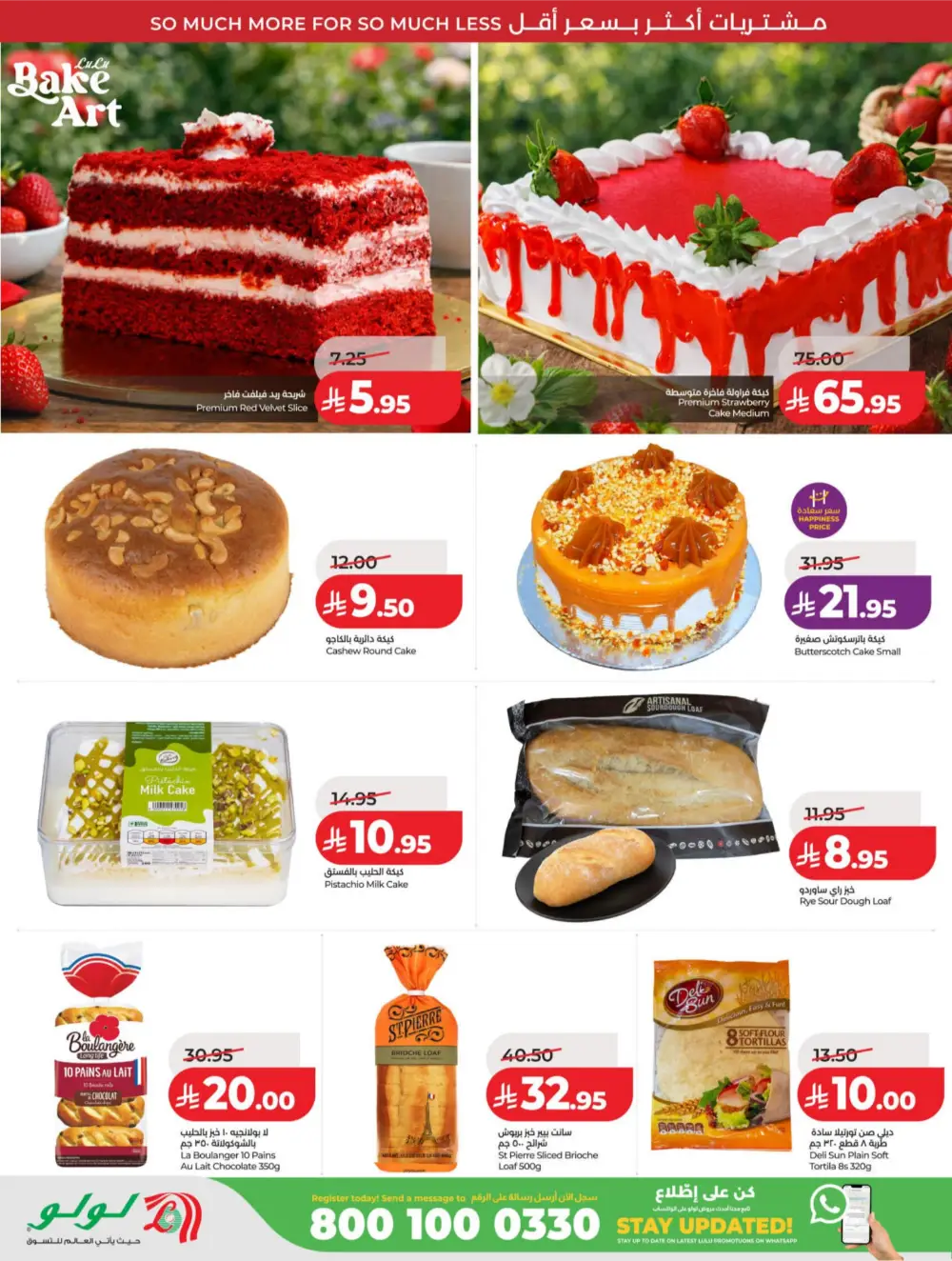 LuLu Riyadh & Hail | 10-20 Super Days | April 08-14 Deals