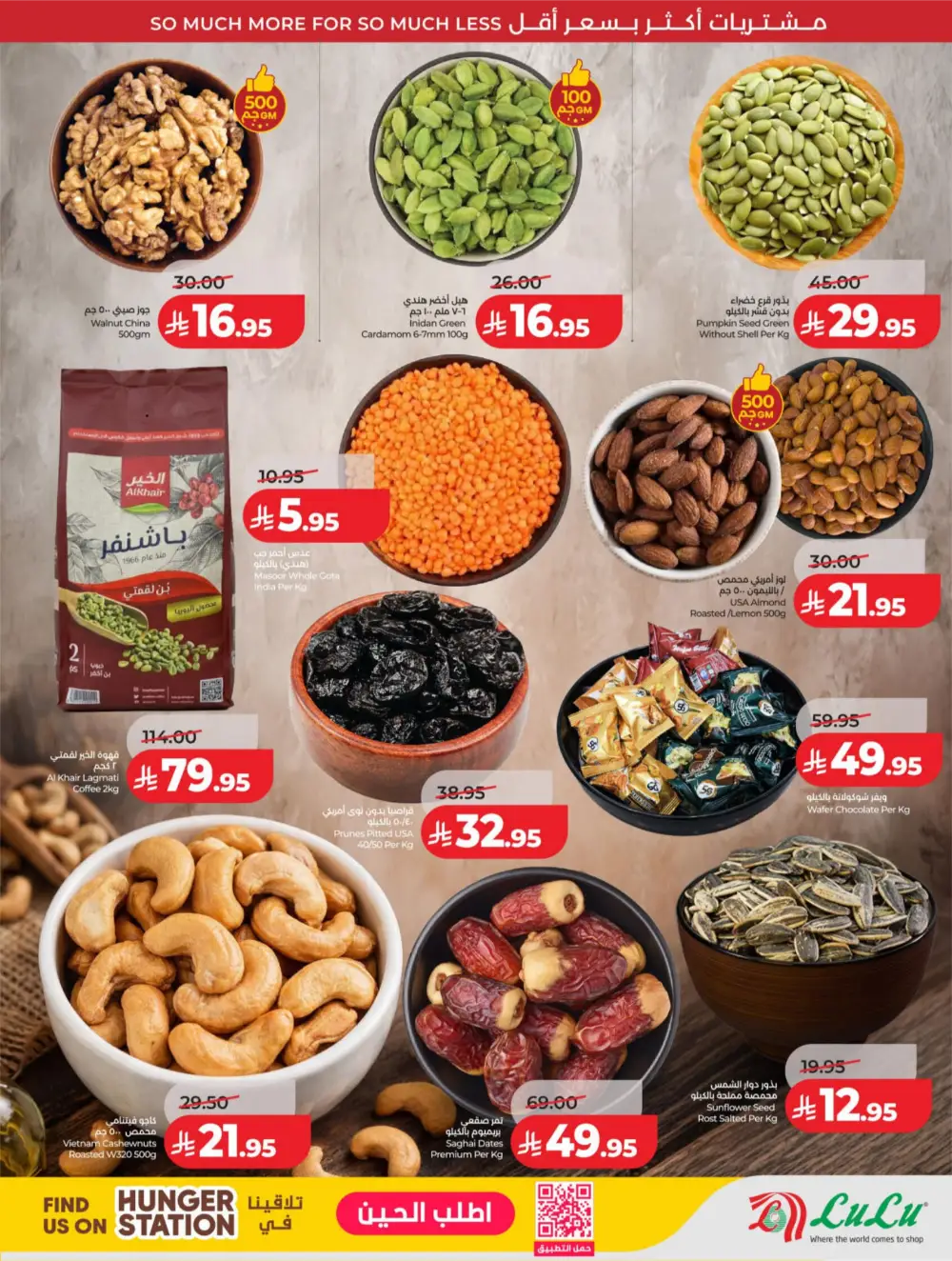 LuLu Riyadh & Hail | 10-20 Super Days | April 08-14 Deals