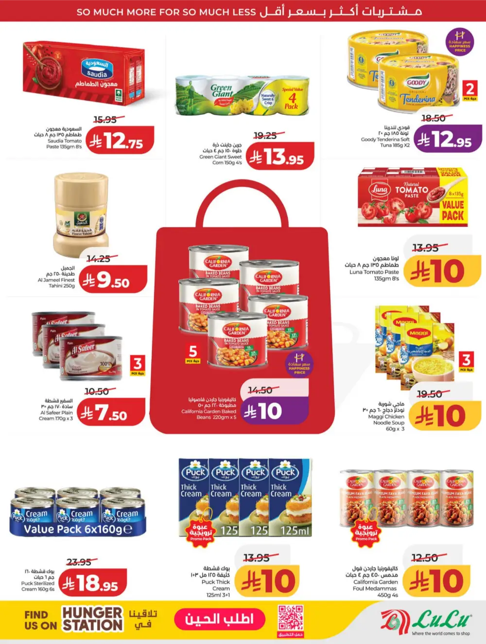 LuLu Riyadh & Hail | 10-20 Super Days | April 08-14 Deals