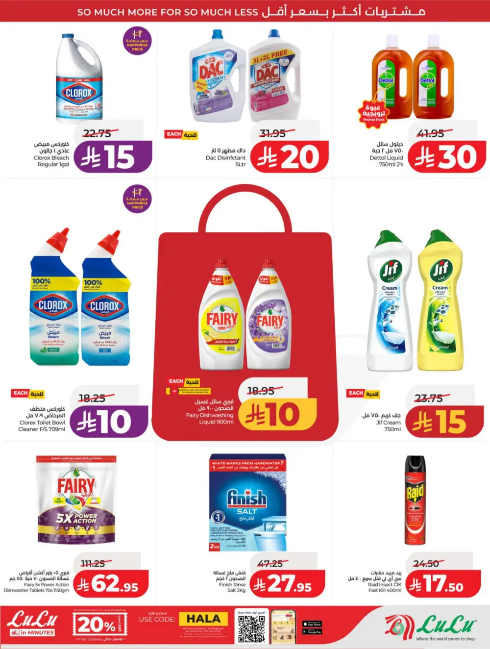 LuLu Riyadh & Hail | 10-20 Super Days | April 08-14 Deals