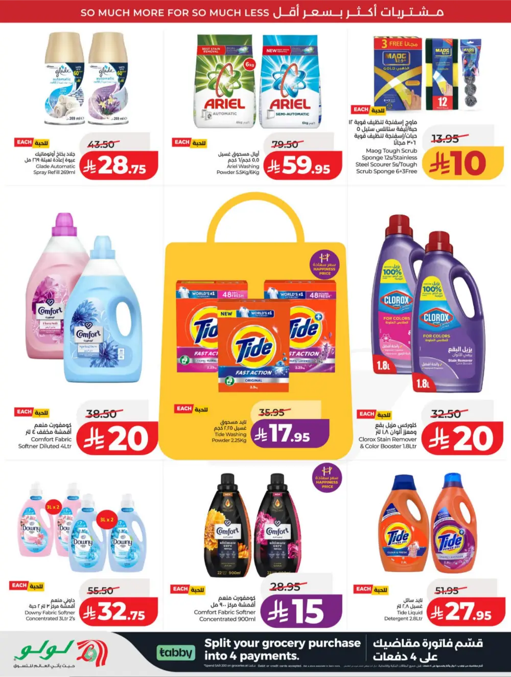 LuLu Riyadh & Hail | 10-20 Super Days | April 08-14 Deals