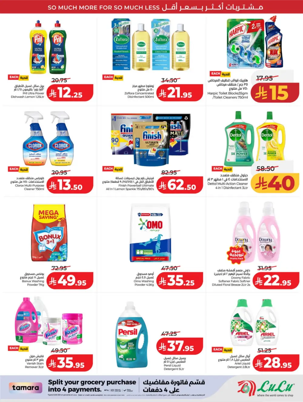 LuLu Riyadh & Hail | 10-20 Super Days | April 08-14 Deals