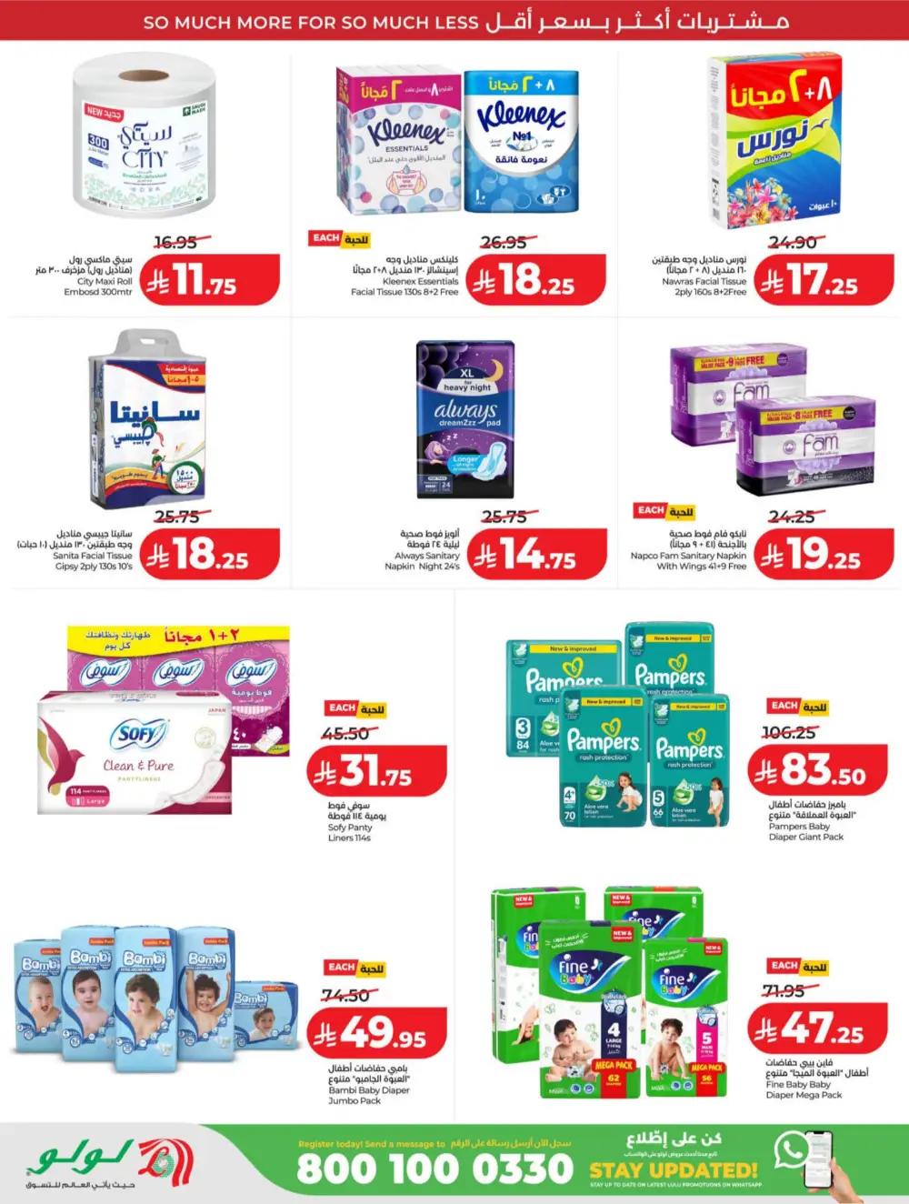 LuLu Riyadh & Hail | 10-20 Super Days | April 08-14 Deals