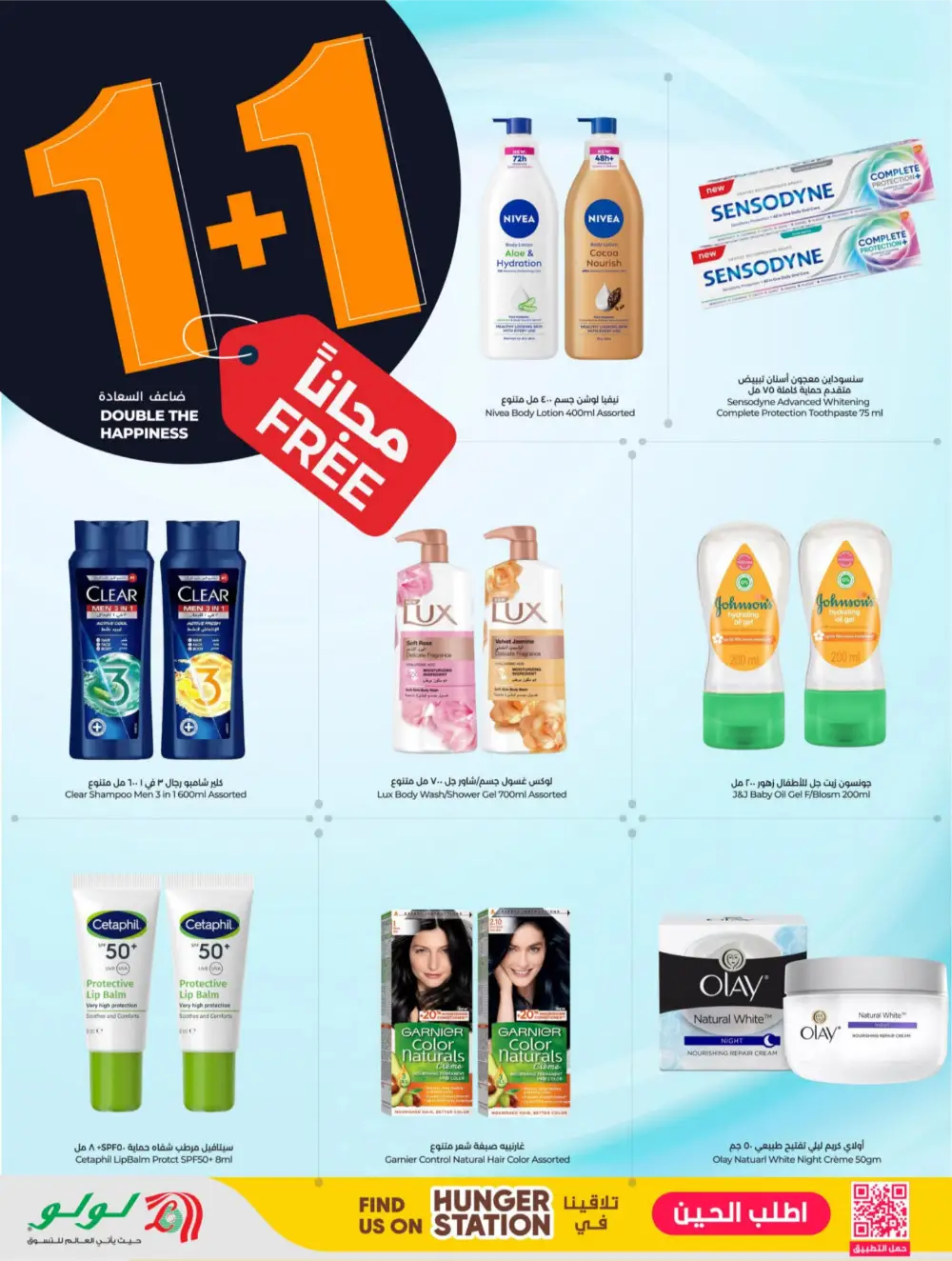 LuLu Riyadh & Hail | 10-20 Super Days | April 08-14 Deals