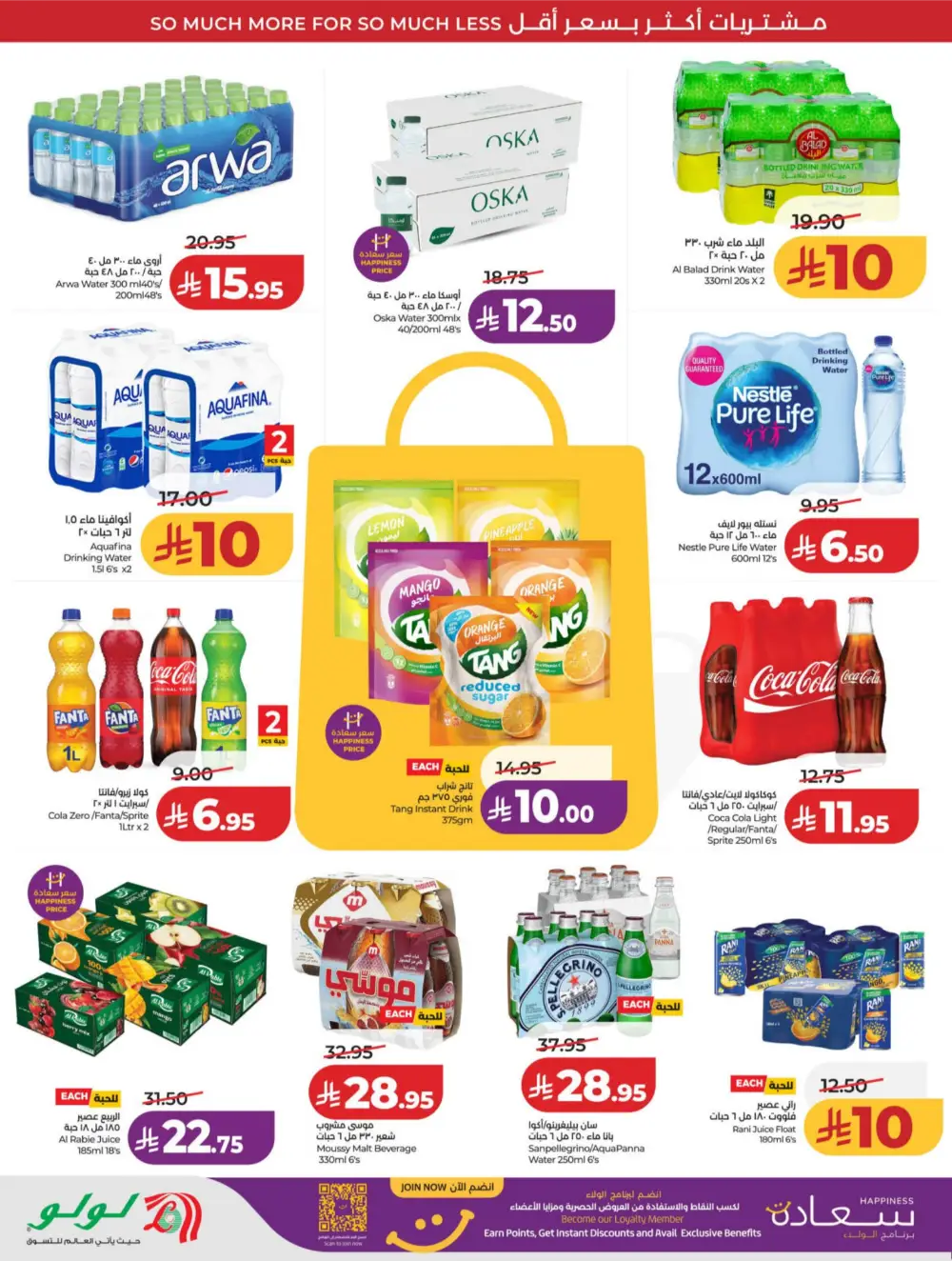 LuLu Riyadh & Hail | 10-20 Super Days | April 08-14 Deals