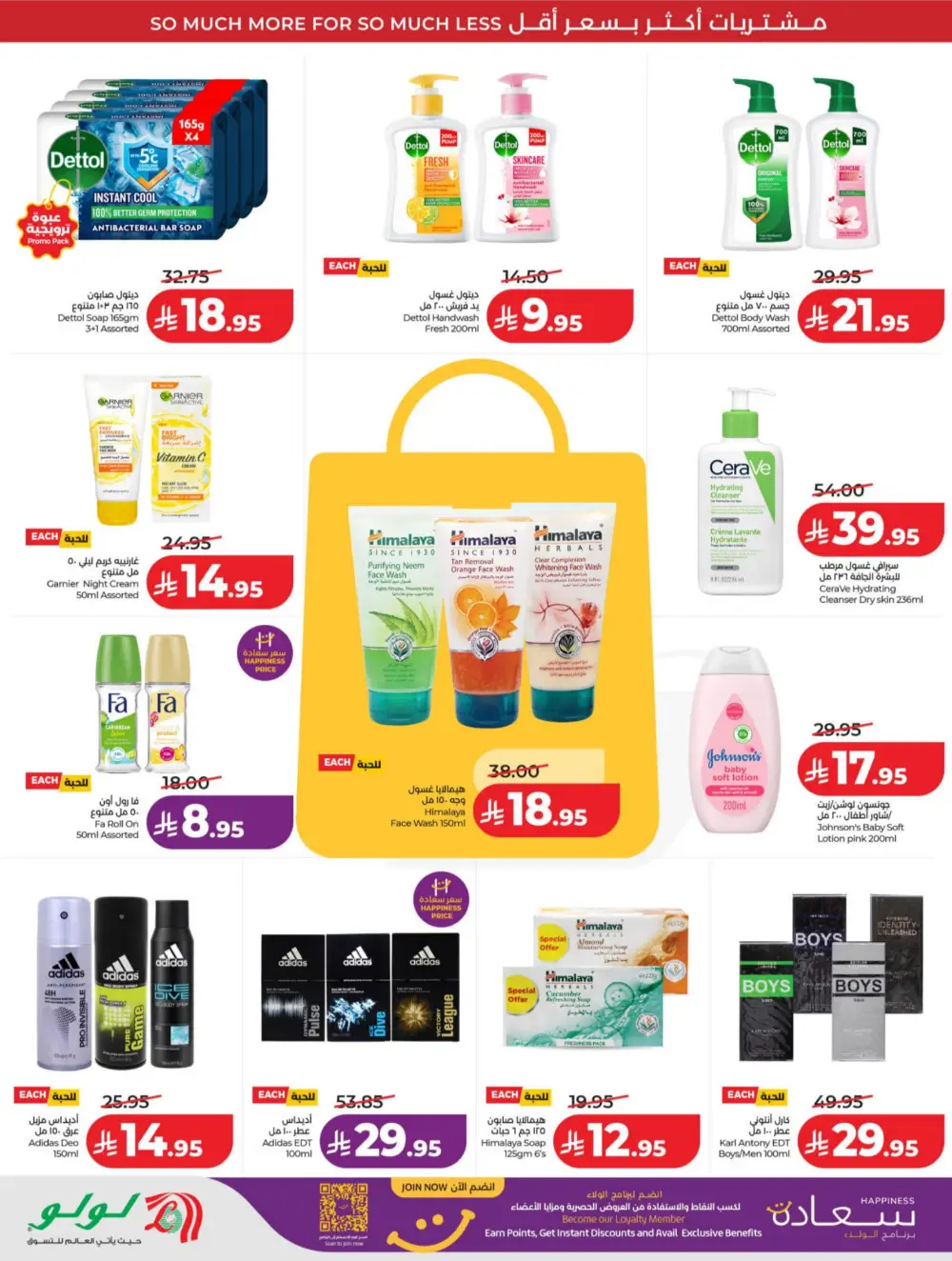LuLu Riyadh & Hail | 10-20 Super Days | April 08-14 Deals