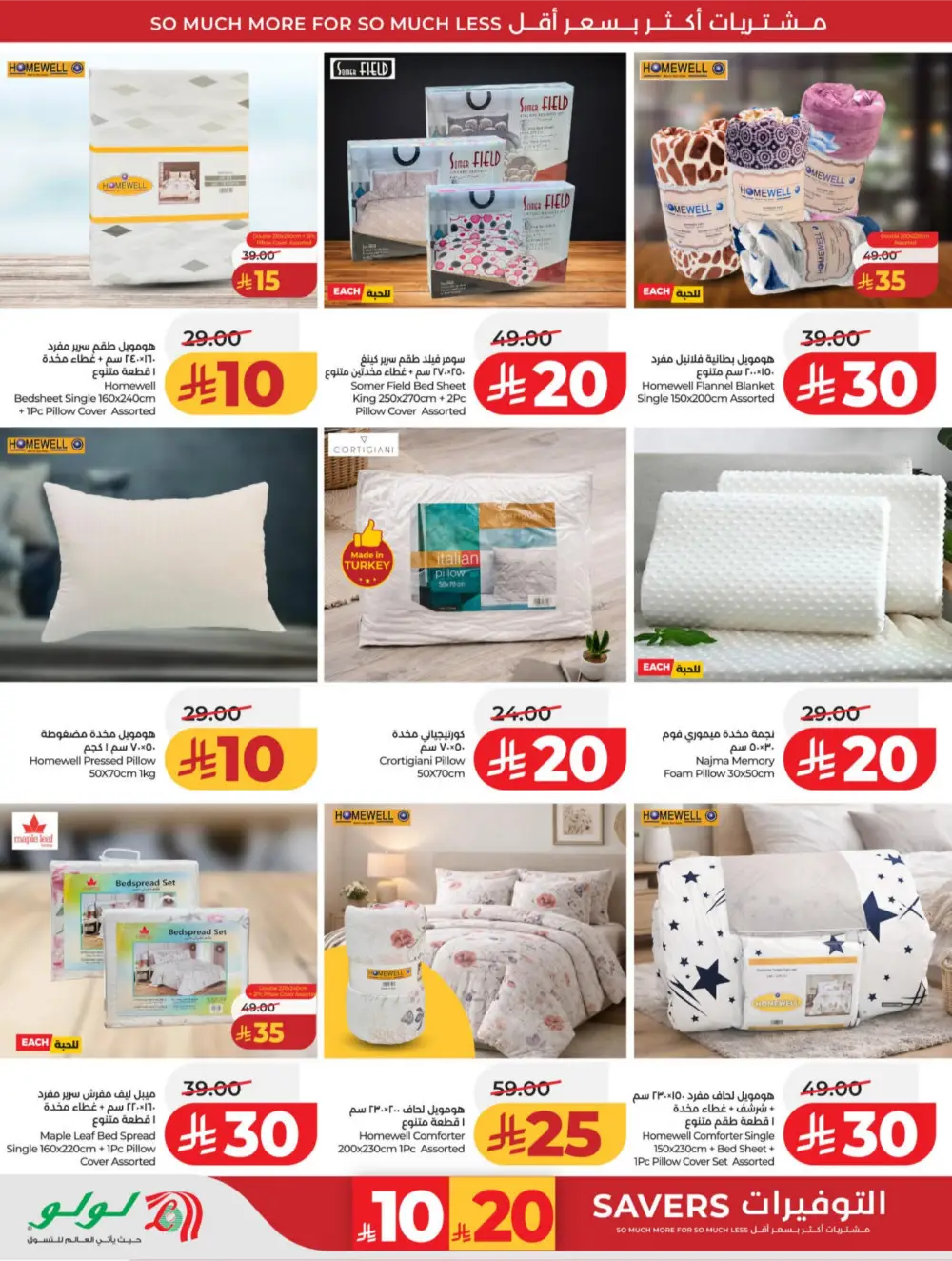 LuLu Riyadh & Hail | 10-20 Super Days | April 08-14 Deals