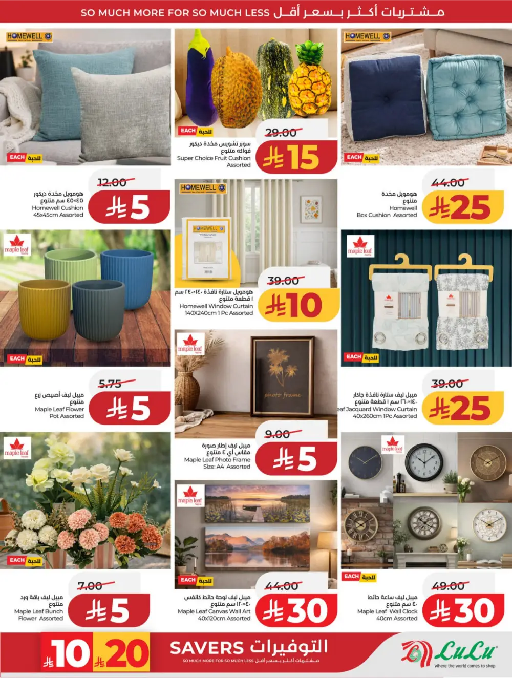 LuLu Riyadh & Hail | 10-20 Super Days | April 08-14 Deals