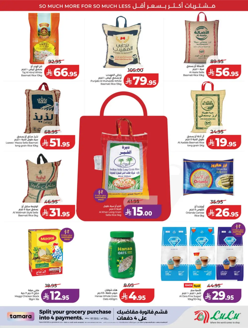 LuLu Riyadh & Hail | 10-20 Super Days | April 08-14 Deals