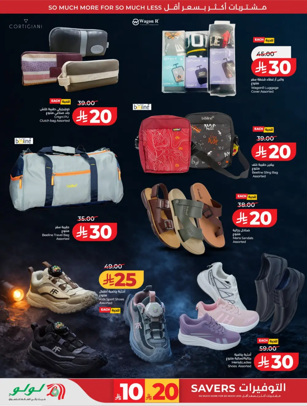 LuLu Riyadh & Hail | 10-20 Super Days | April 08-14 Deals