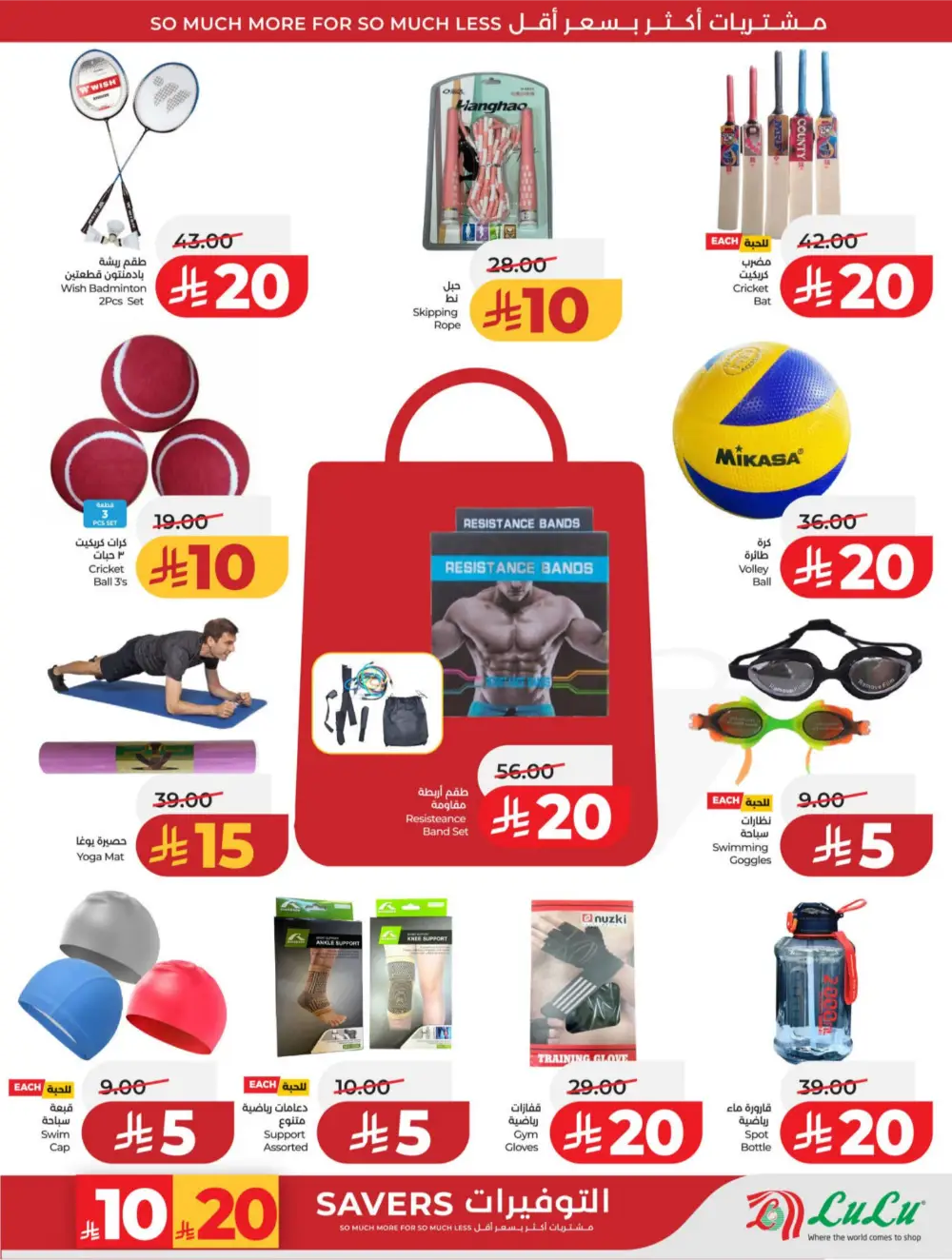 LuLu Riyadh & Hail | 10-20 Super Days | April 08-14 Deals