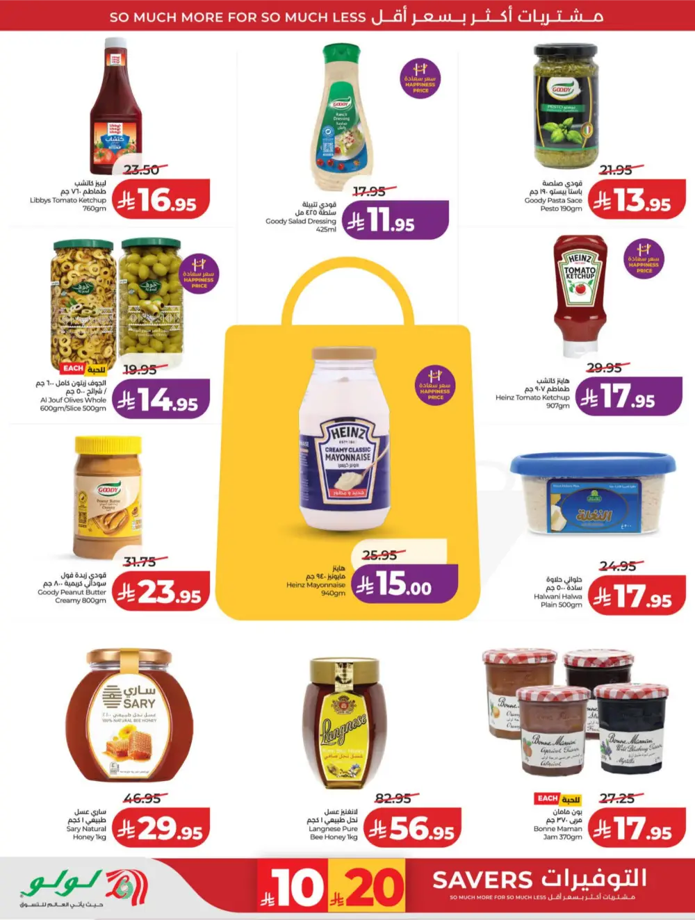 LuLu Riyadh & Hail | 10-20 Super Days | April 08-14 Deals