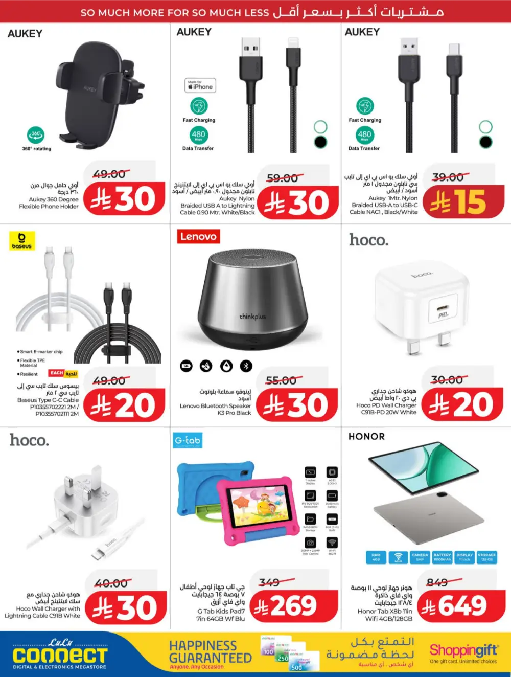 LuLu Riyadh & Hail | 10-20 Super Days | April 08-14 Deals
