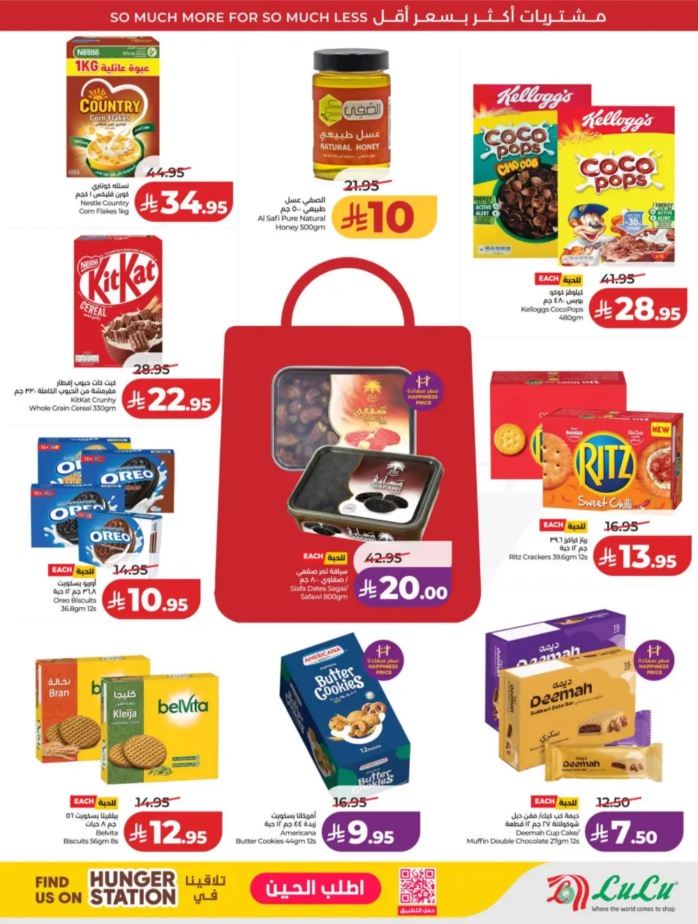 LuLu Riyadh & Hail | 10-20 Super Days | April 08-14 Deals