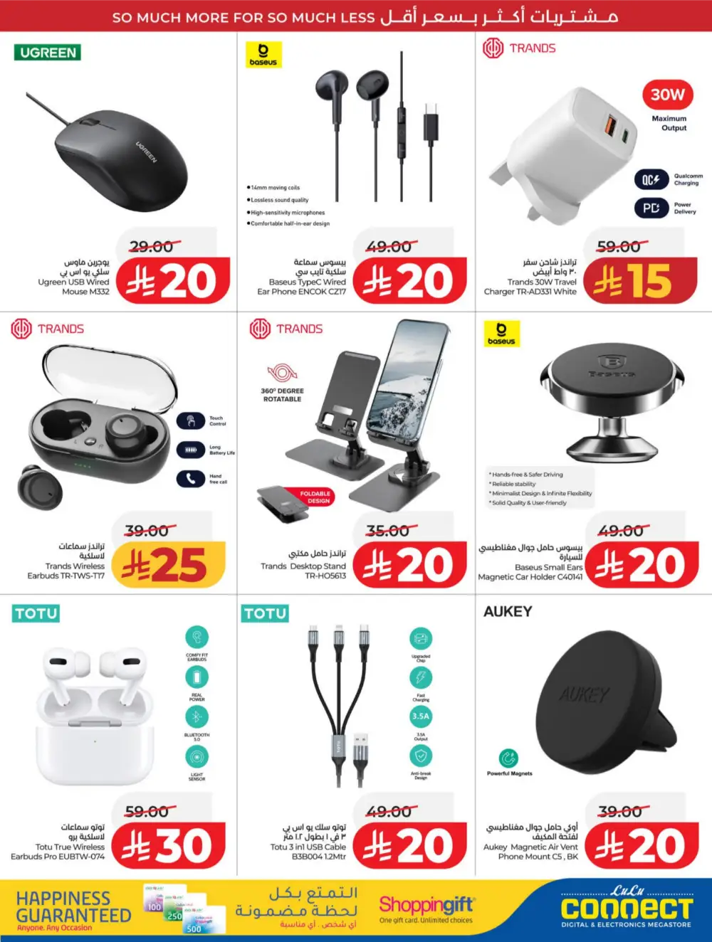 LuLu Riyadh & Hail | 10-20 Super Days | April 08-14 Deals