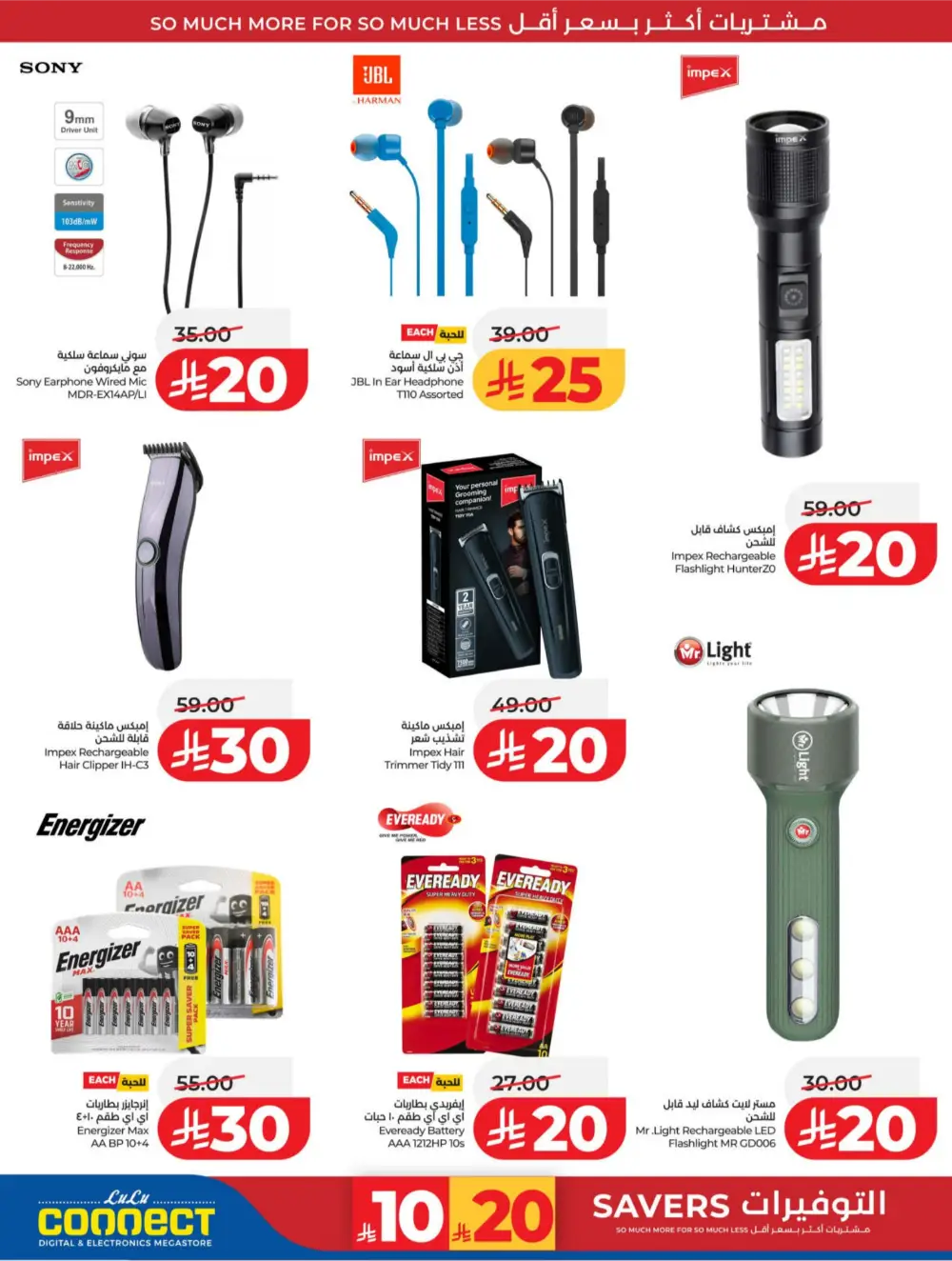 LuLu Riyadh & Hail | 10-20 Super Days | April 08-14 Deals