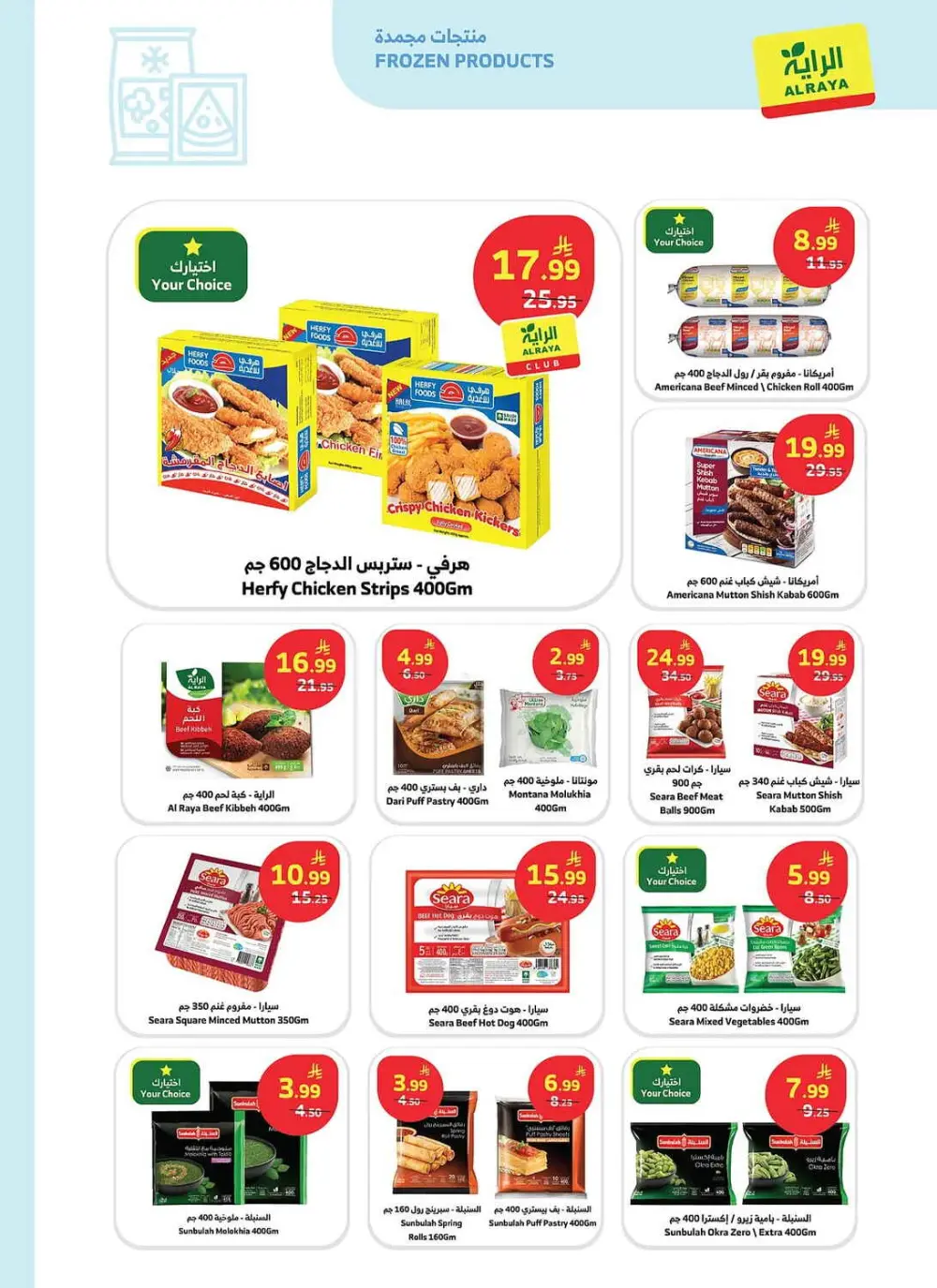 Al Raya KSA Buy More Save More | Ends April 14