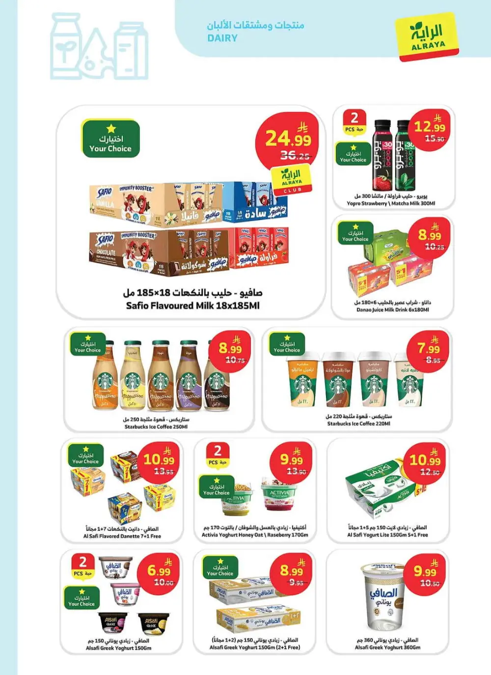 Al Raya KSA Buy More Save More | Ends April 14