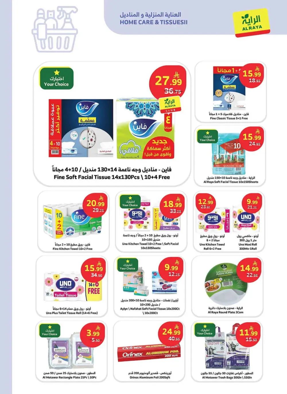 Al Raya KSA Buy More Save More | Ends April 14