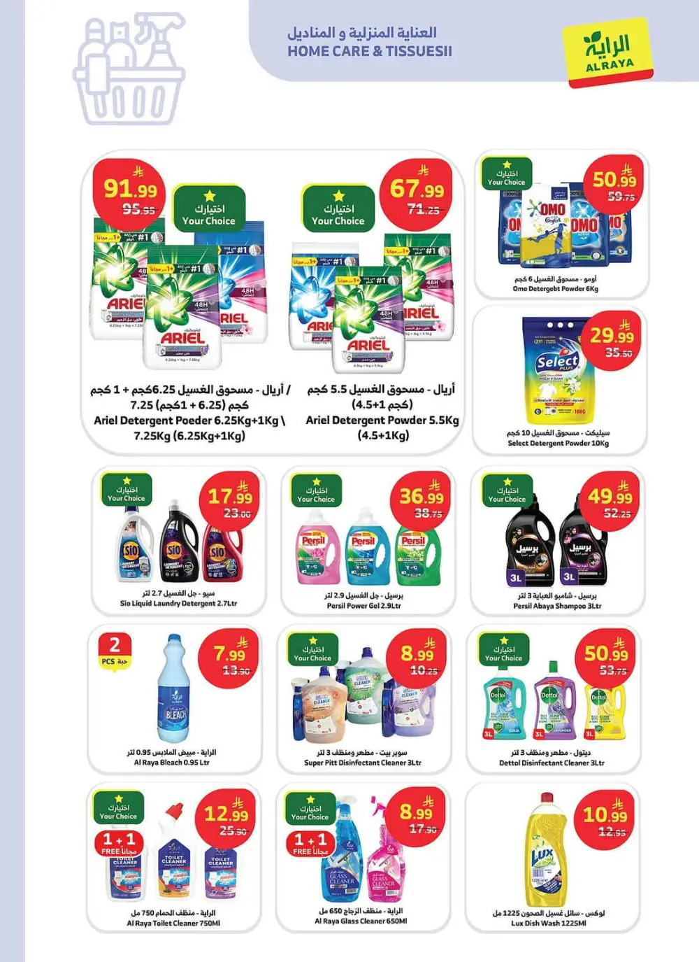 Al Raya KSA Buy More Save More | Ends April 14