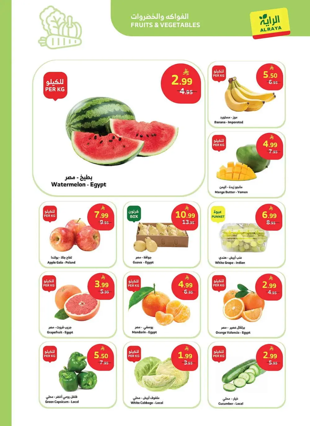 Al Raya KSA Buy More Save More | Ends April 14