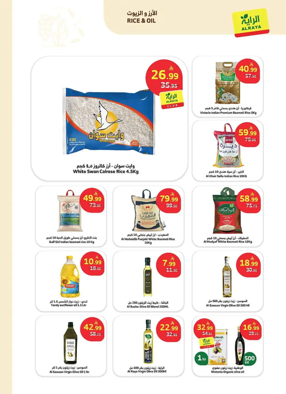 Al Raya KSA Buy More Save More | Ends April 14