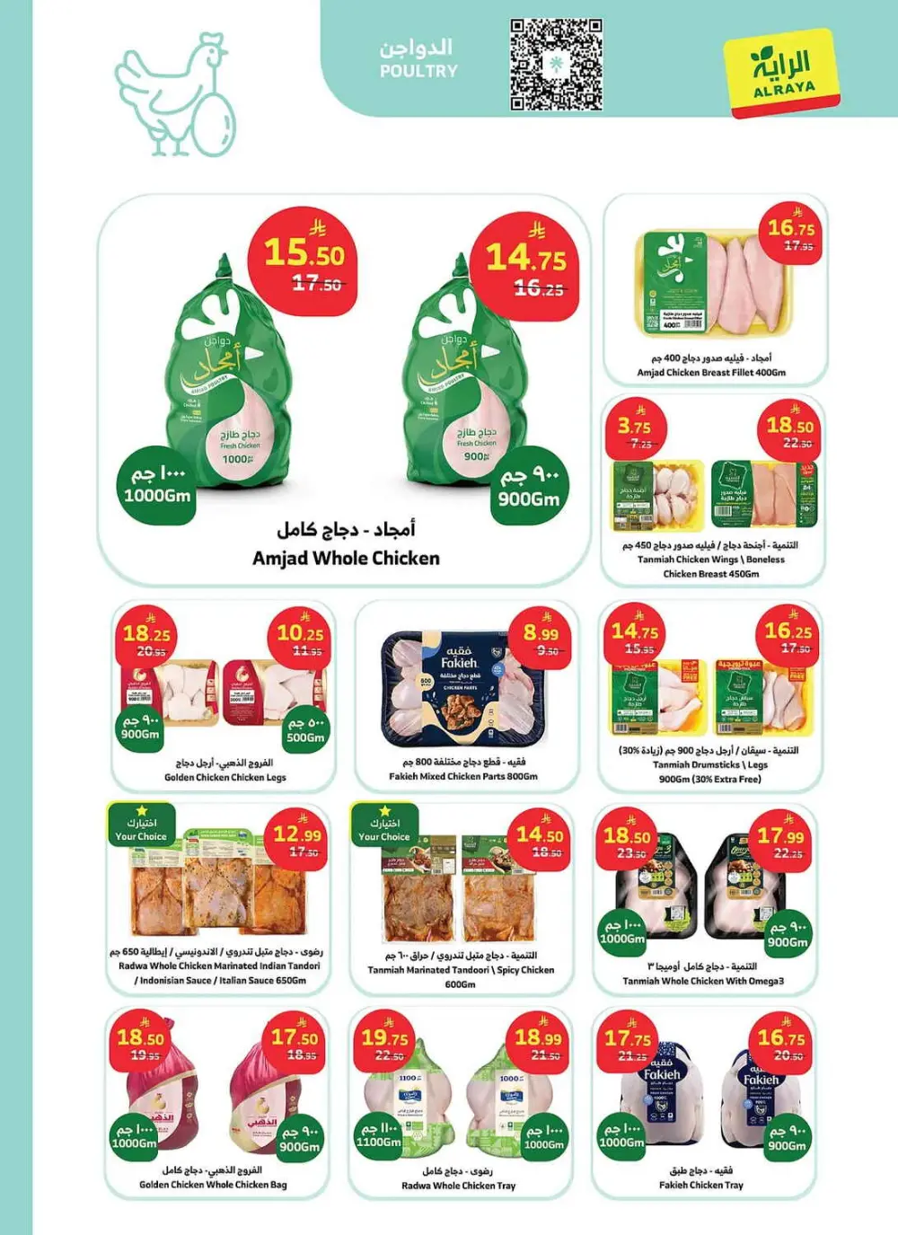 Al Raya KSA Buy More Save More | Ends April 14