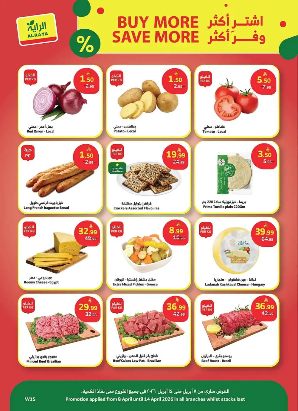 Al Raya KSA Buy More Save More | Ends April 14