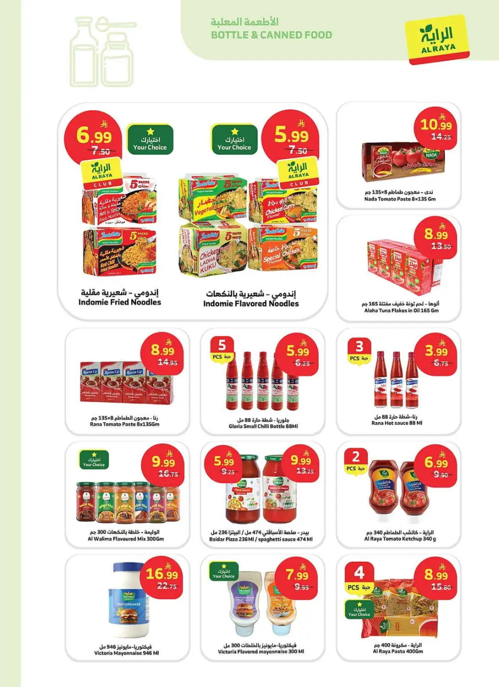 Al Raya KSA Buy More Save More | Ends April 14