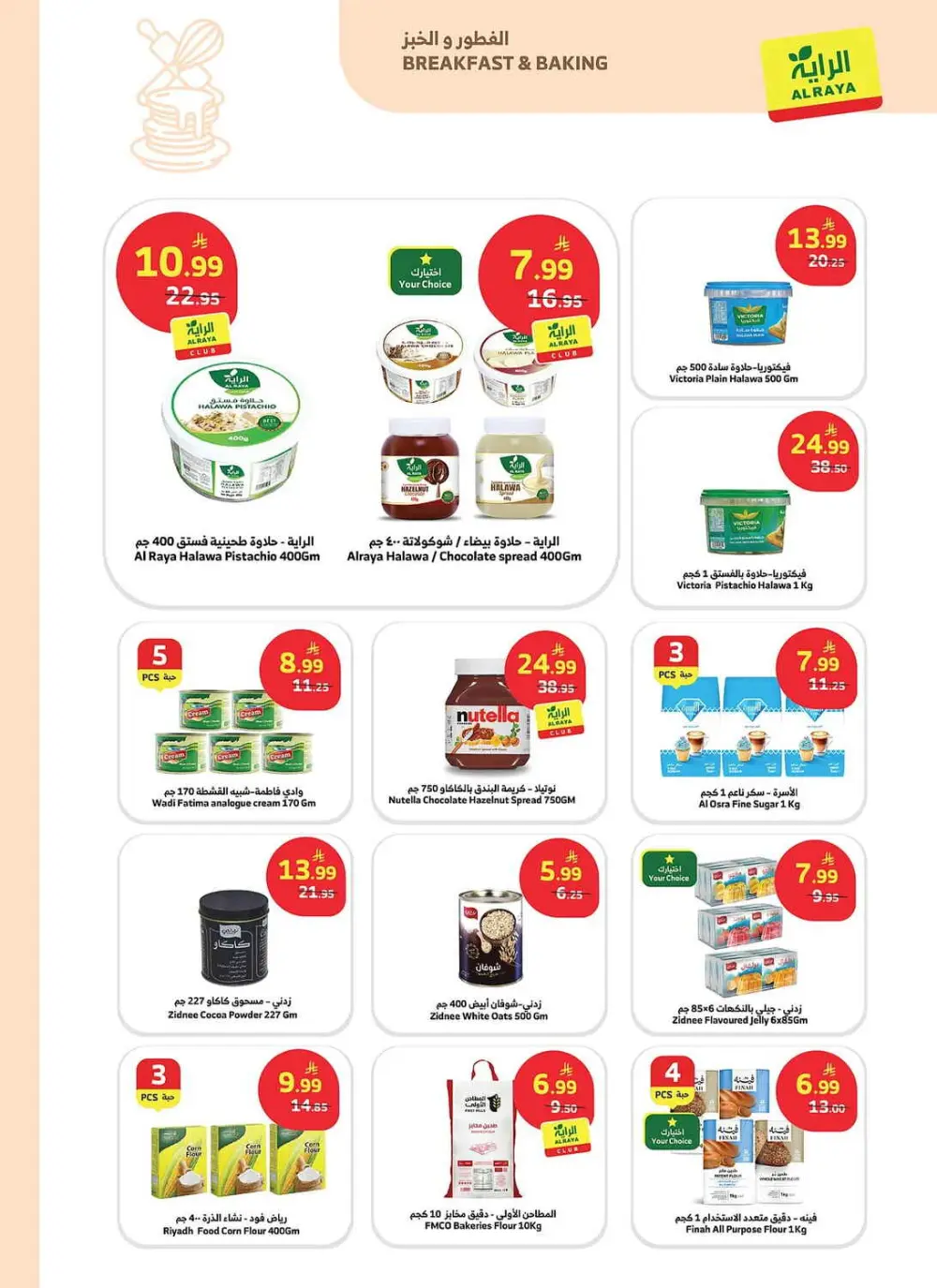Al Raya KSA Buy More Save More | Ends April 14