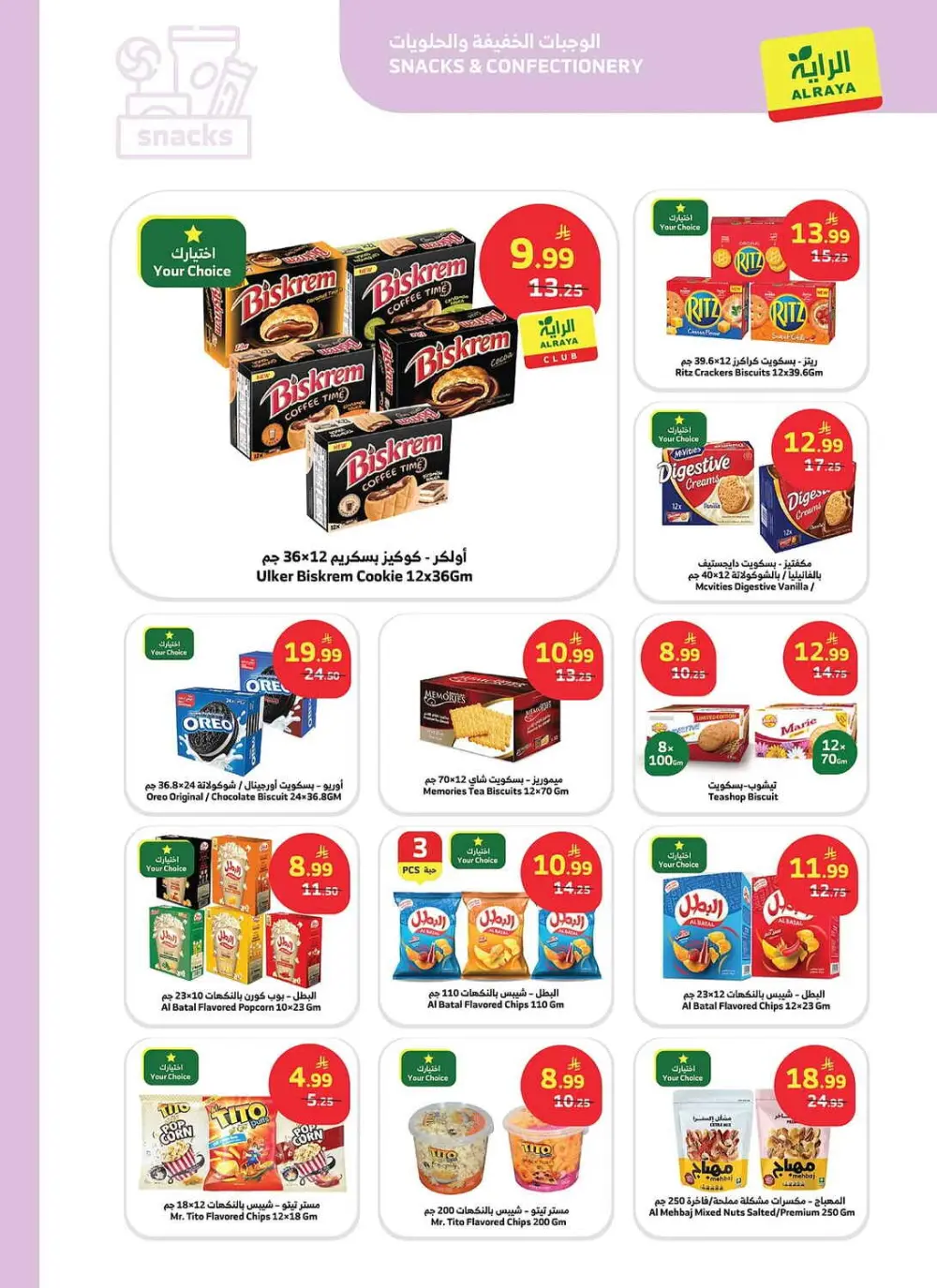 Al Raya KSA Buy More Save More | Ends April 14