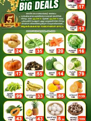 Fresh deals In Aweer Hypermarket Malappuram