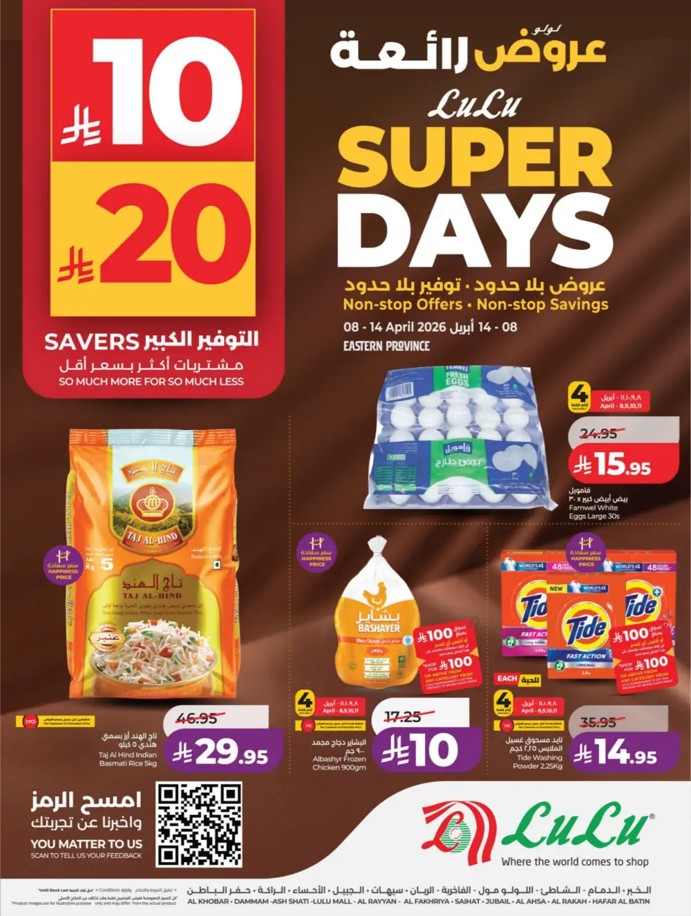 LuLu KSA | 10-20 Super Days | April 08-14 Offers