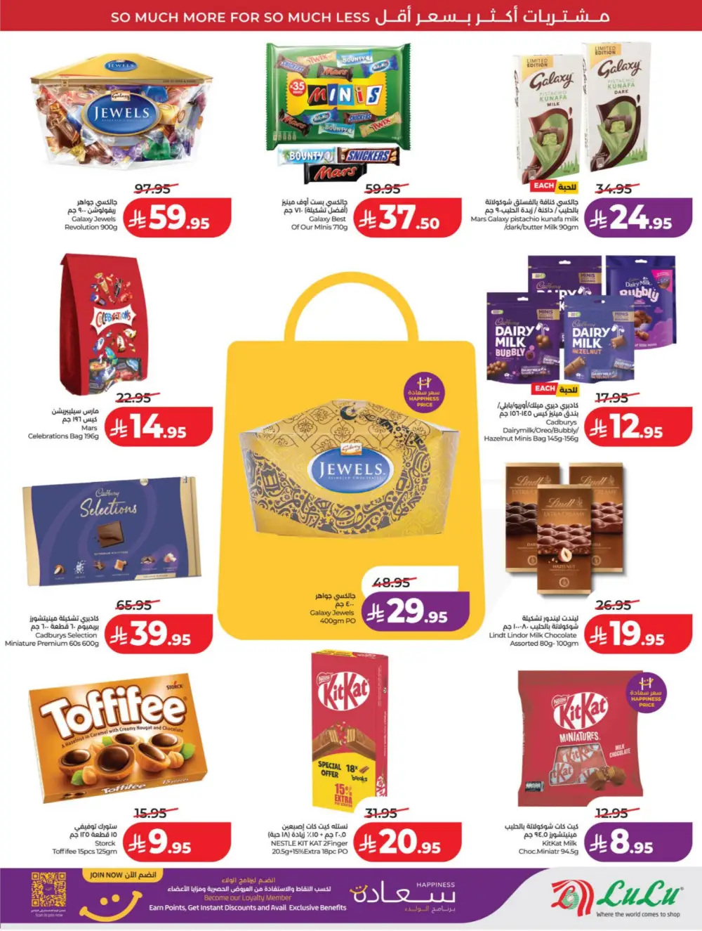 LuLu KSA | 10-20 Super Days | April 08-14 Offers