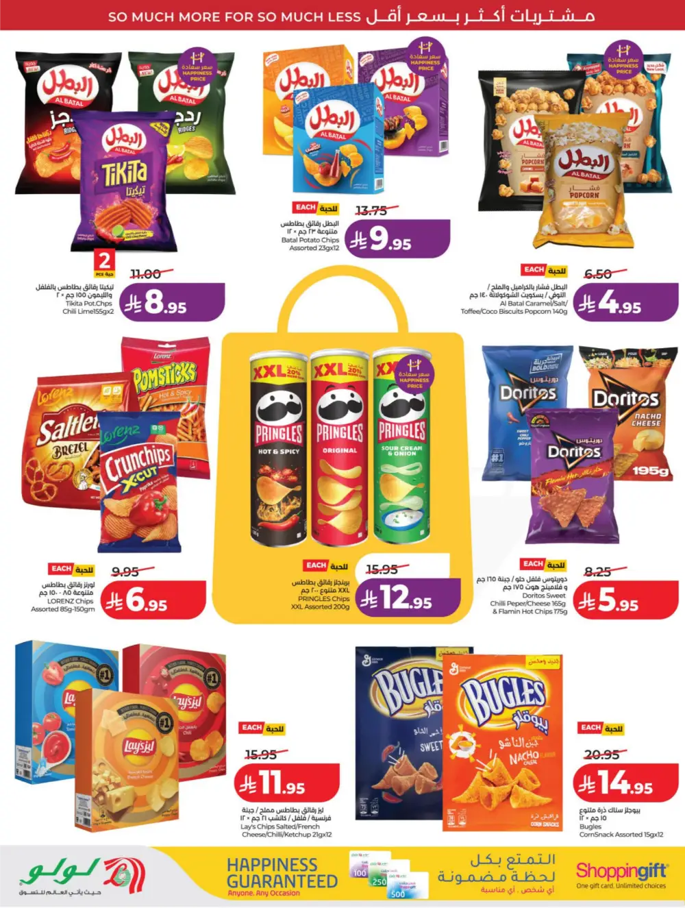 LuLu KSA | 10-20 Super Days | April 08-14 Offers