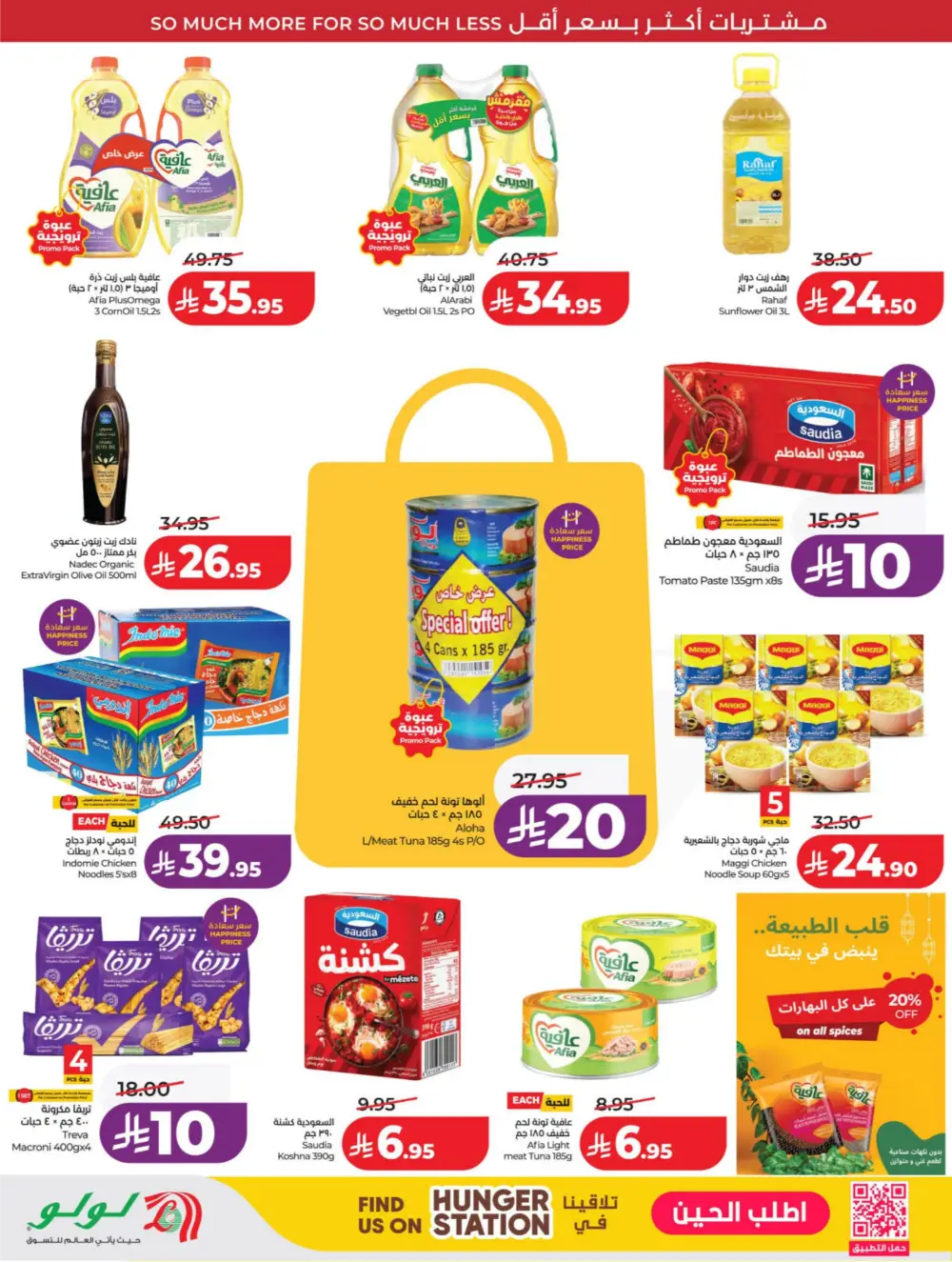 LuLu KSA | 10-20 Super Days | April 08-14 Offers