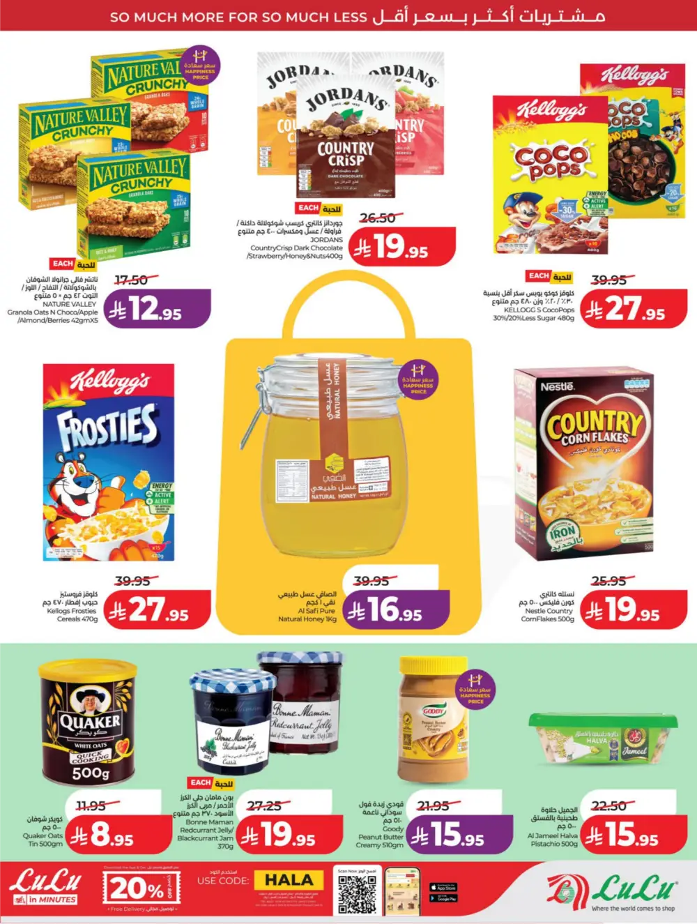 LuLu KSA | 10-20 Super Days | April 08-14 Offers