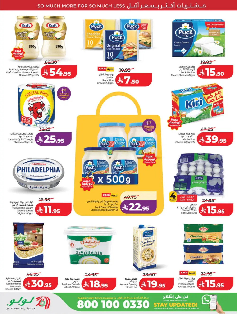 LuLu KSA | 10-20 Super Days | April 08-14 Offers