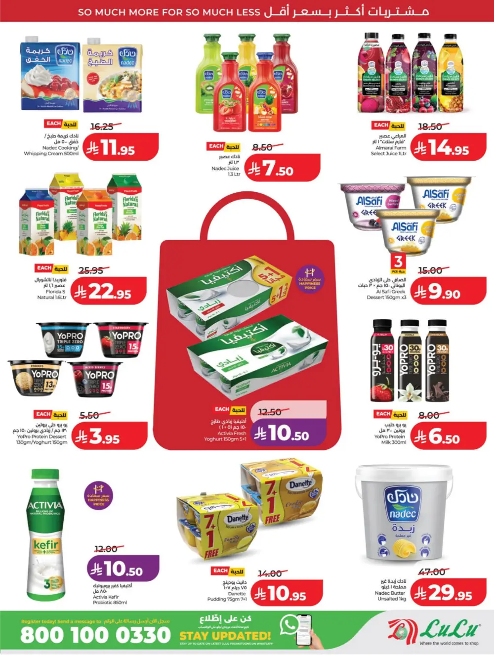 LuLu KSA | 10-20 Super Days | April 08-14 Offers