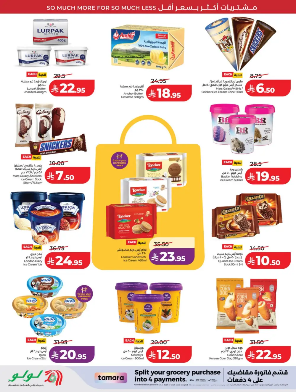 LuLu KSA | 10-20 Super Days | April 08-14 Offers