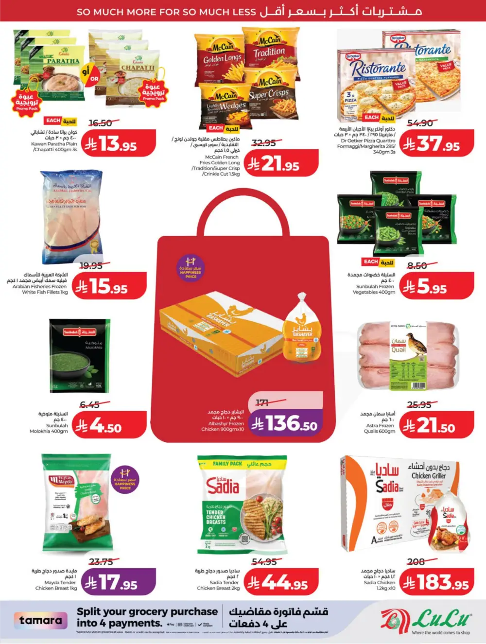 LuLu KSA | 10-20 Super Days | April 08-14 Offers