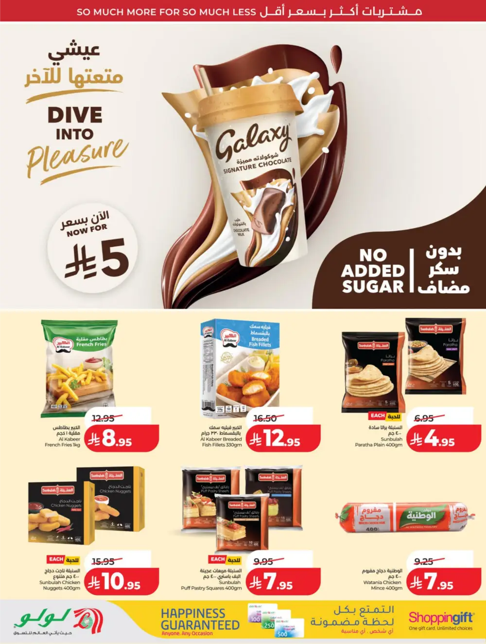 LuLu KSA | 10-20 Super Days | April 08-14 Offers