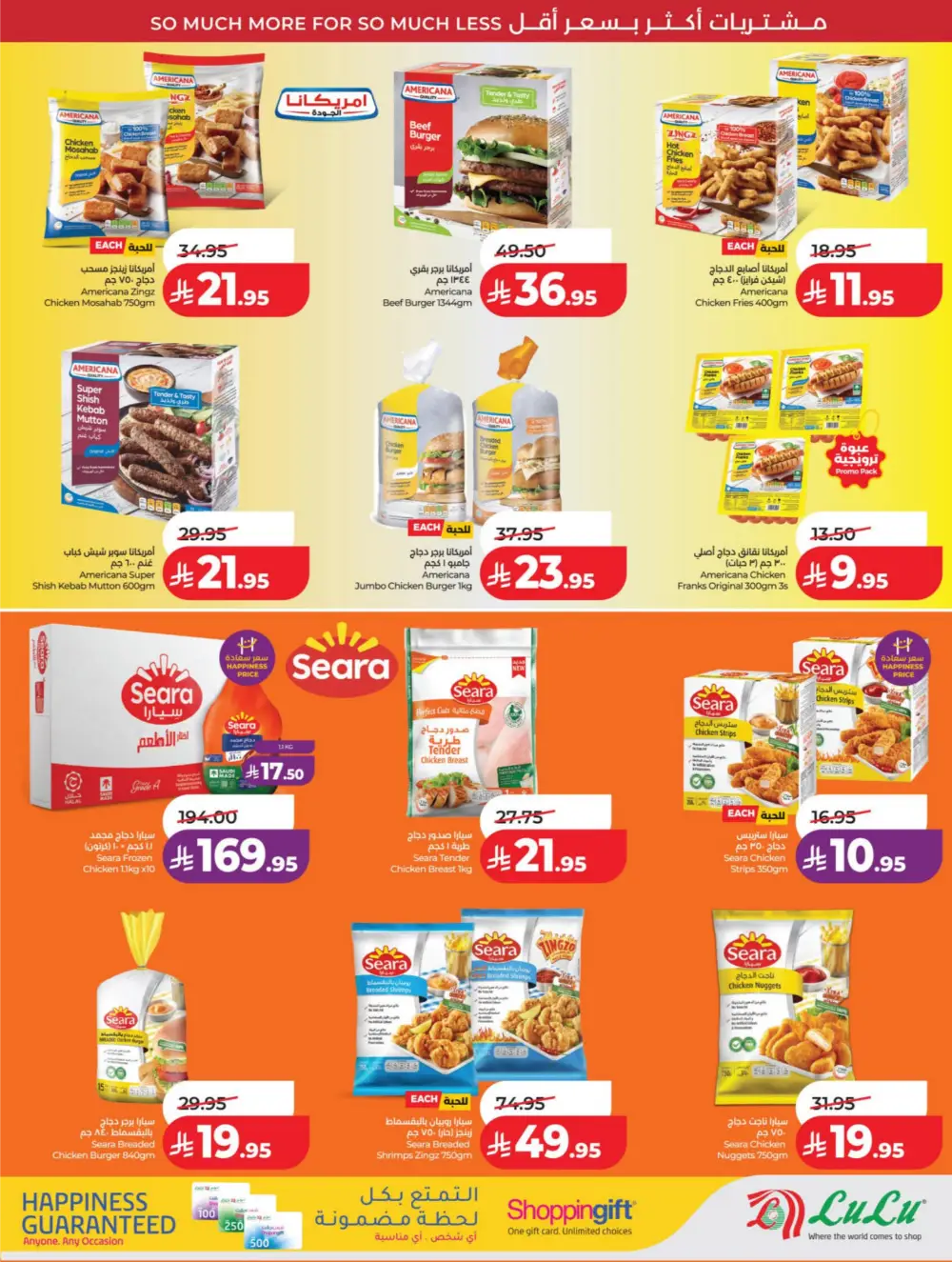 LuLu KSA | 10-20 Super Days | April 08-14 Offers