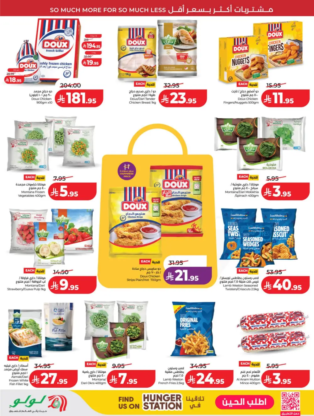 LuLu KSA | 10-20 Super Days | April 08-14 Offers