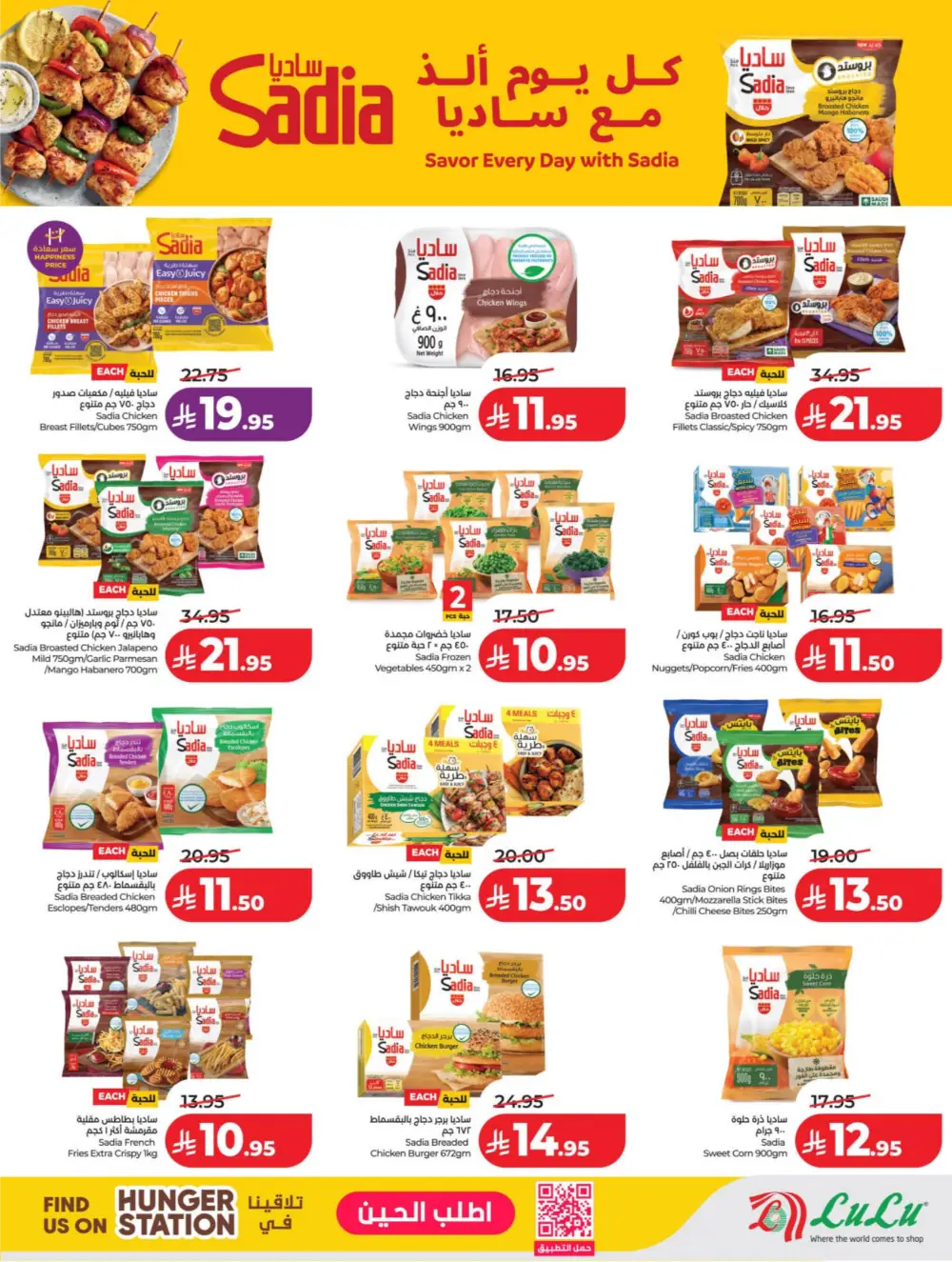 LuLu KSA | 10-20 Super Days | April 08-14 Offers