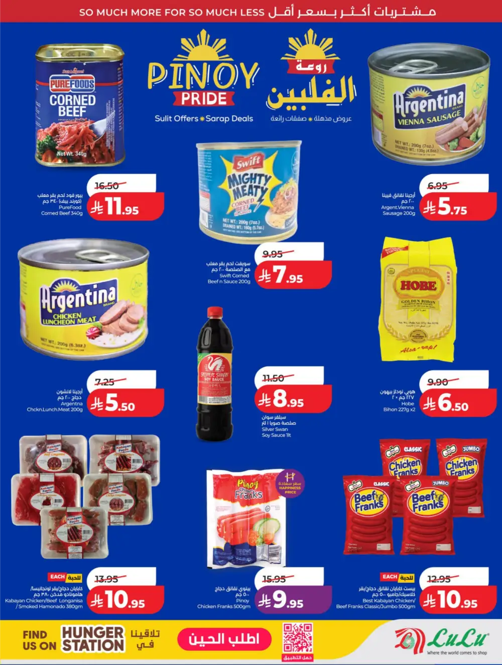 LuLu KSA | 10-20 Super Days | April 08-14 Offers