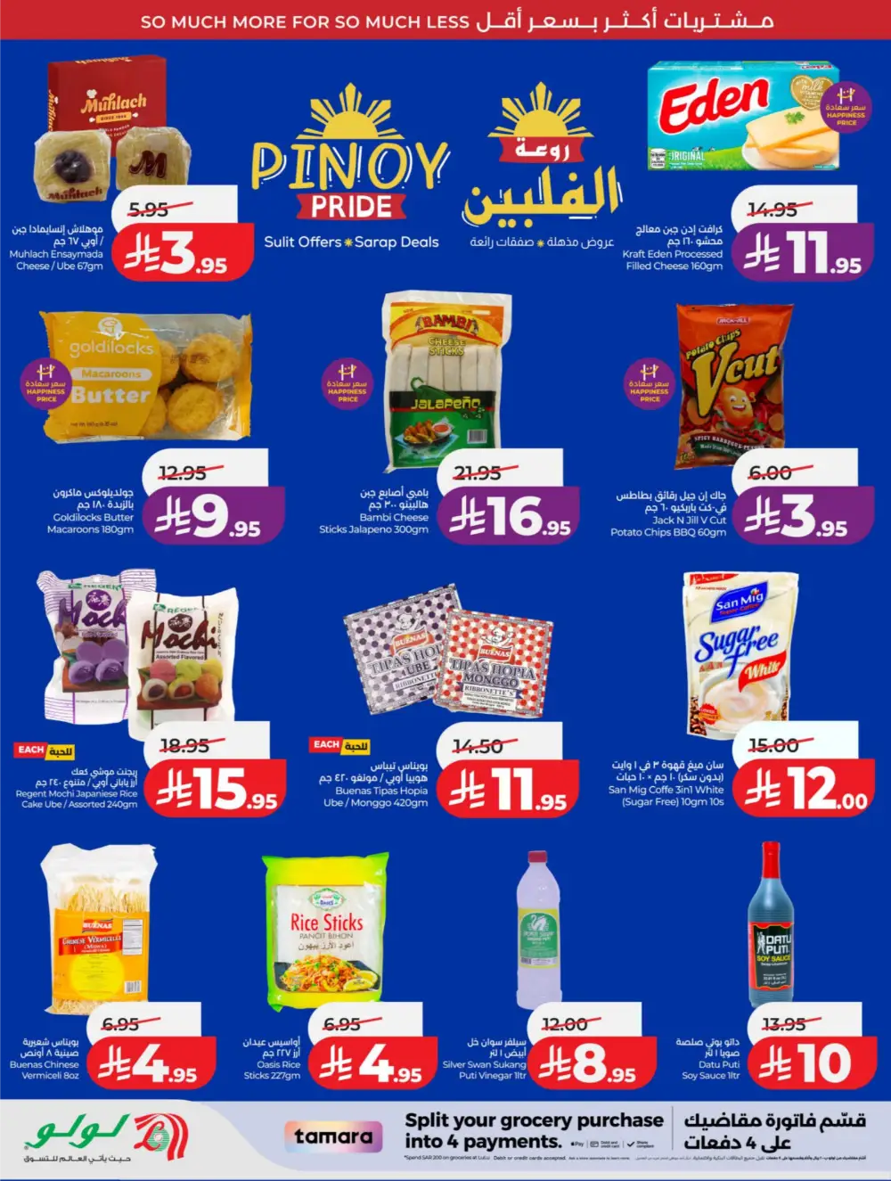 LuLu KSA | 10-20 Super Days | April 08-14 Offers