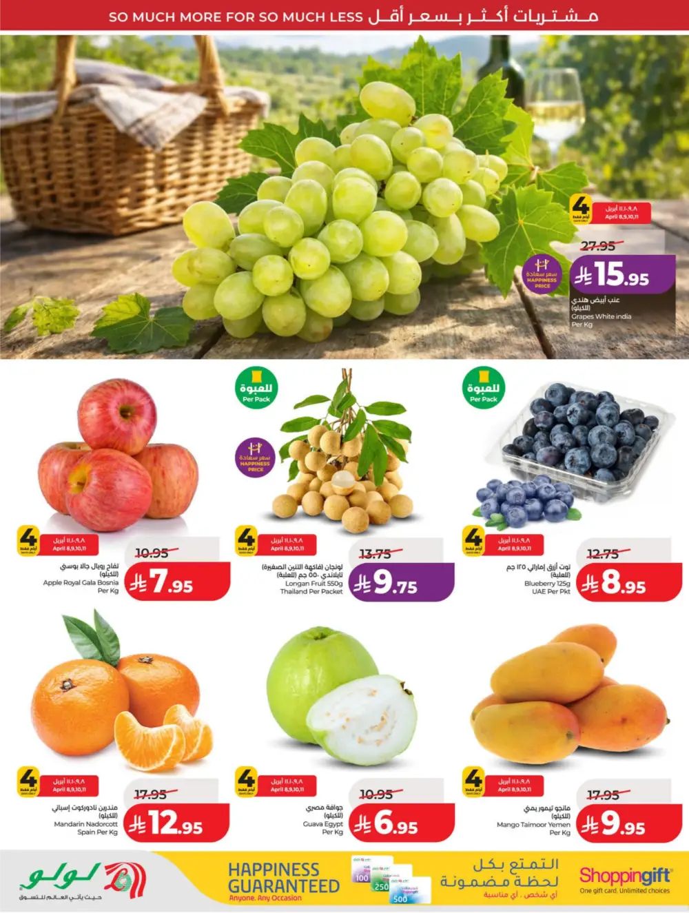 LuLu KSA | 10-20 Super Days | April 08-14 Offers